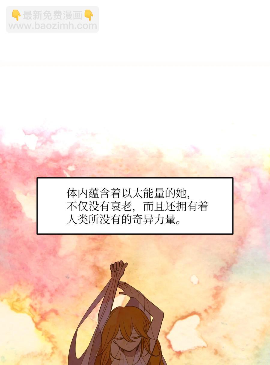 《某天成为魔王》107 奇异的能量 第45页
