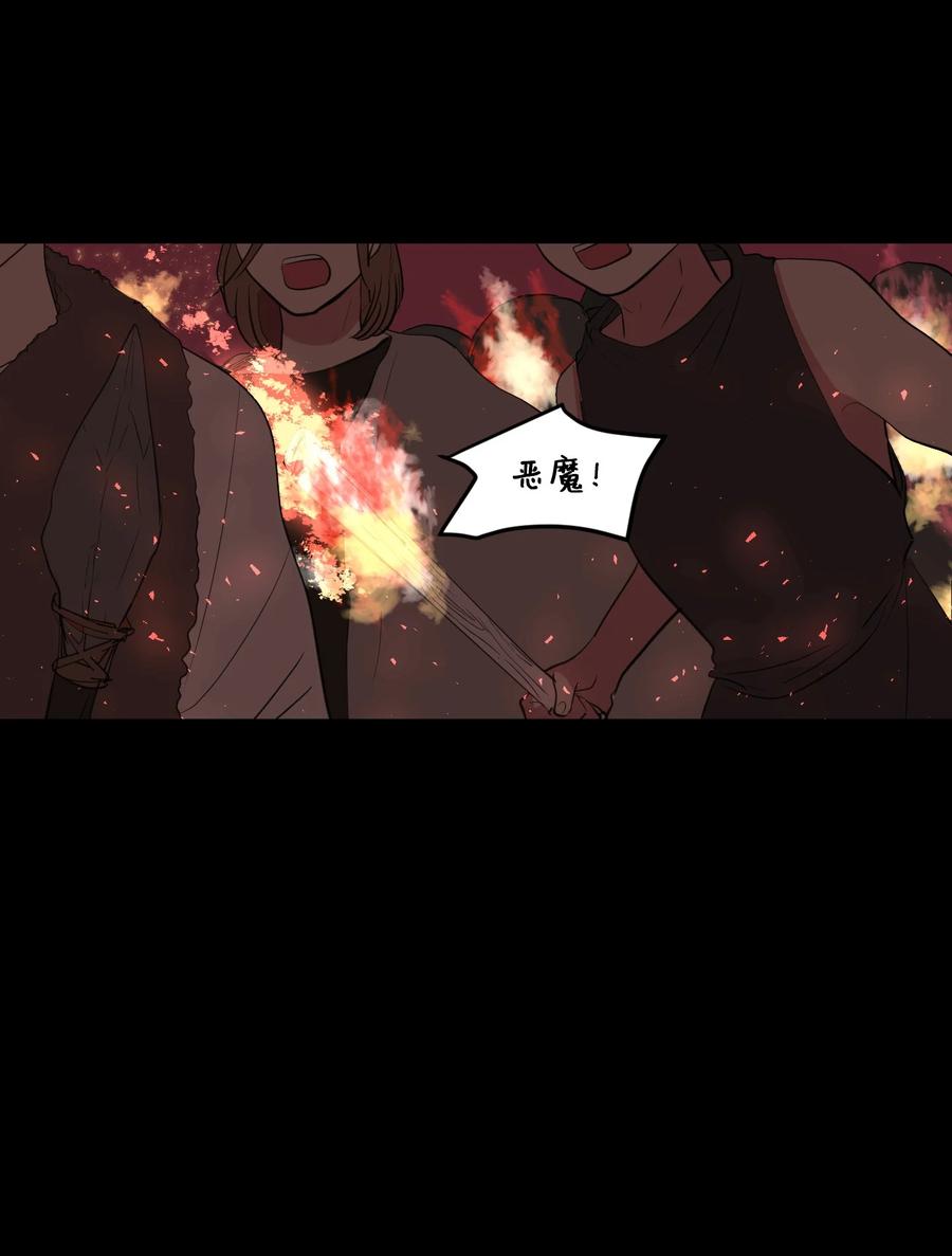 《某天成为魔王》107 奇异的能量 第48页
