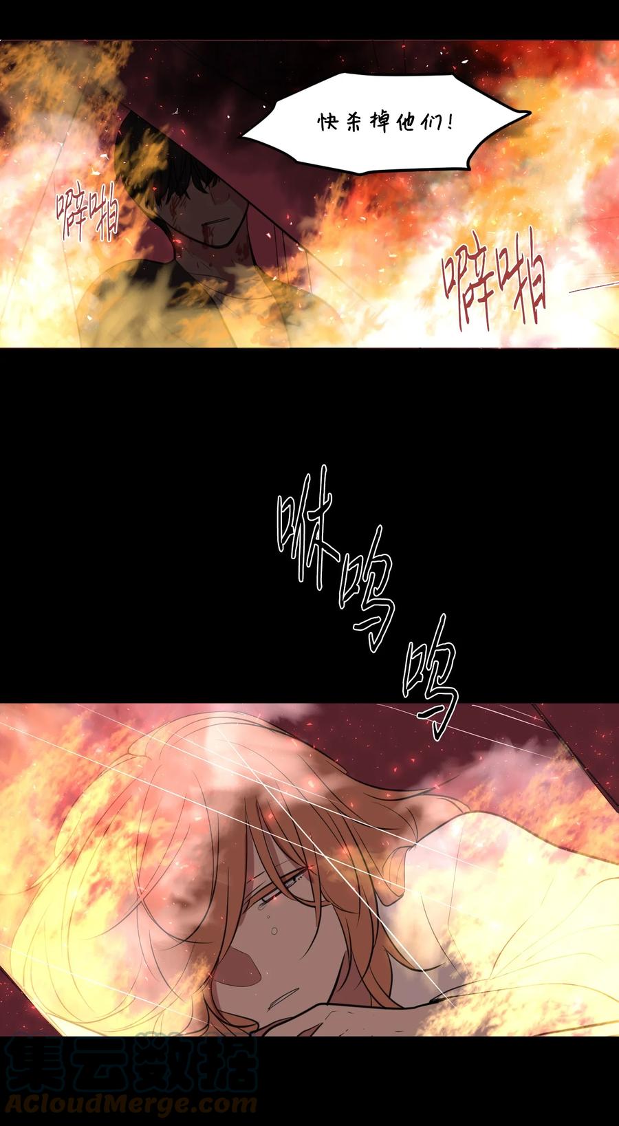 《某天成为魔王》107 奇异的能量 第49页