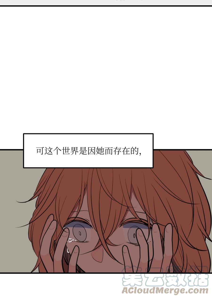 《某天成为魔王》107 奇异的能量 第4页