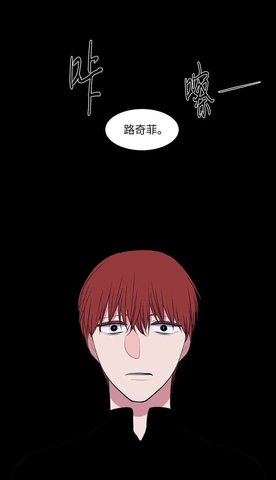 《某天成为魔王》107 奇异的能量 第50页