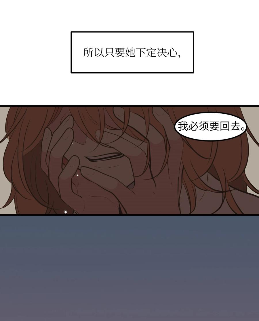 《某天成为魔王》107 奇异的能量 第5页