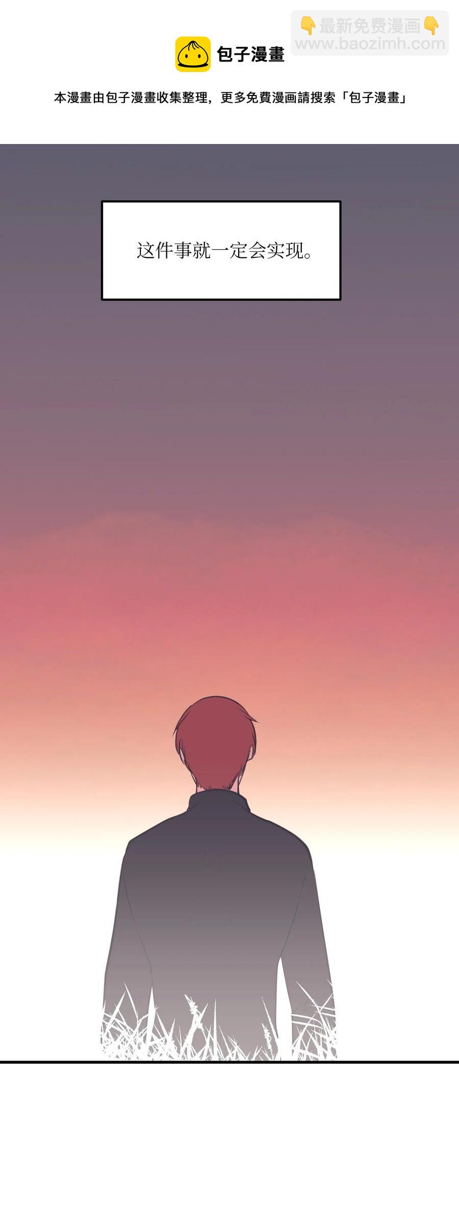 《某天成为魔王》107 奇异的能量 第6页