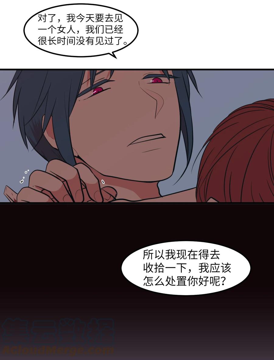 《某天成为魔王》105 成长的秘密 第10页