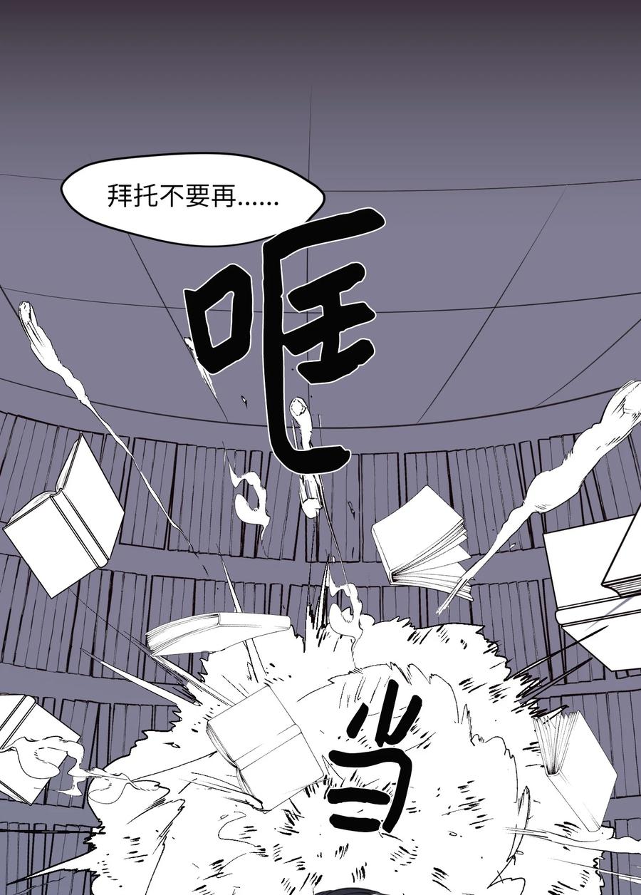《某天成为魔王》105 成长的秘密 第11页