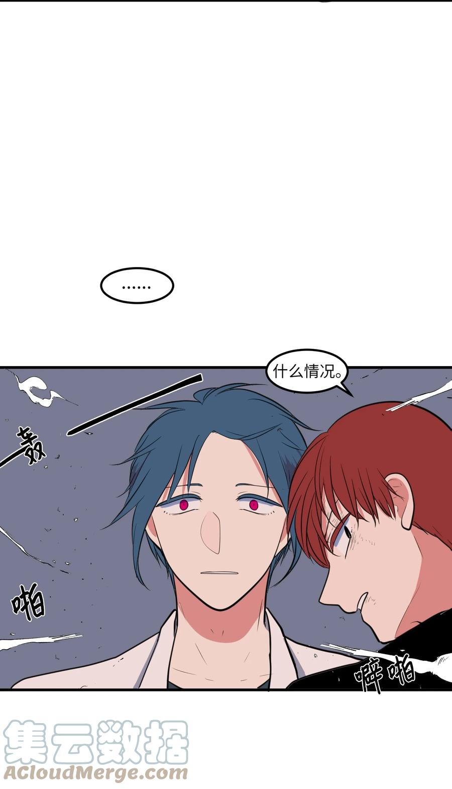 《某天成为魔王》105 成长的秘密 第13页