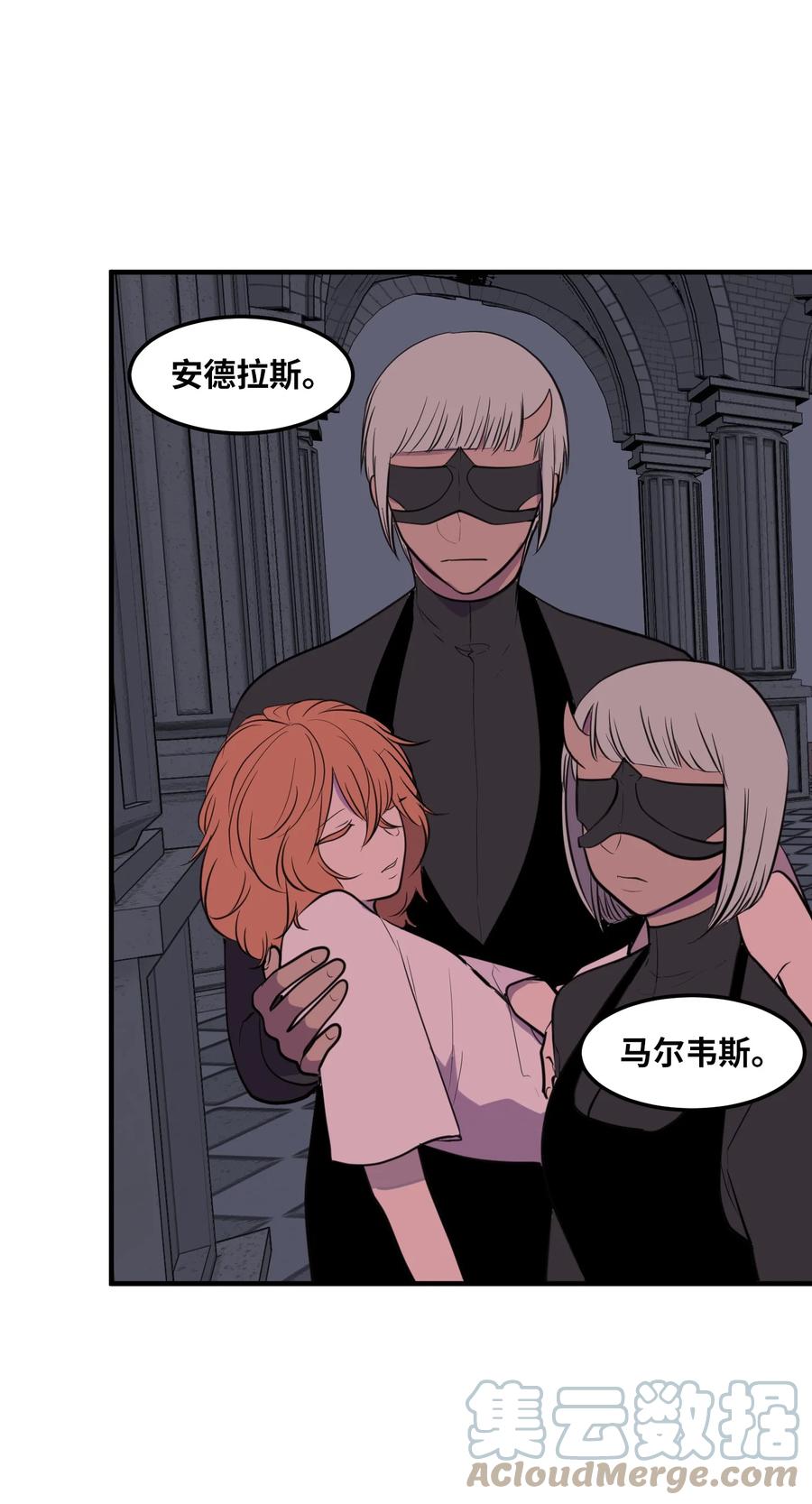 《某天成为魔王》105 成长的秘密 第19页