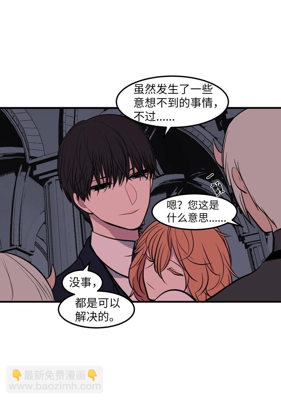 《某天成为魔王》105 成长的秘密 第20页
