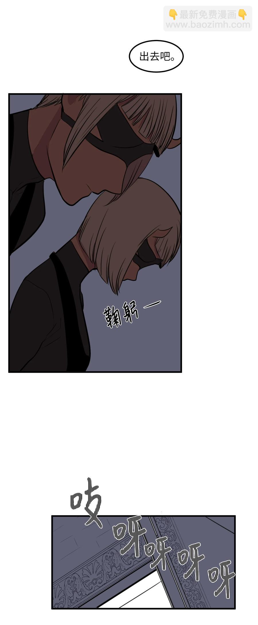 《某天成为魔王》105 成长的秘密 第21页