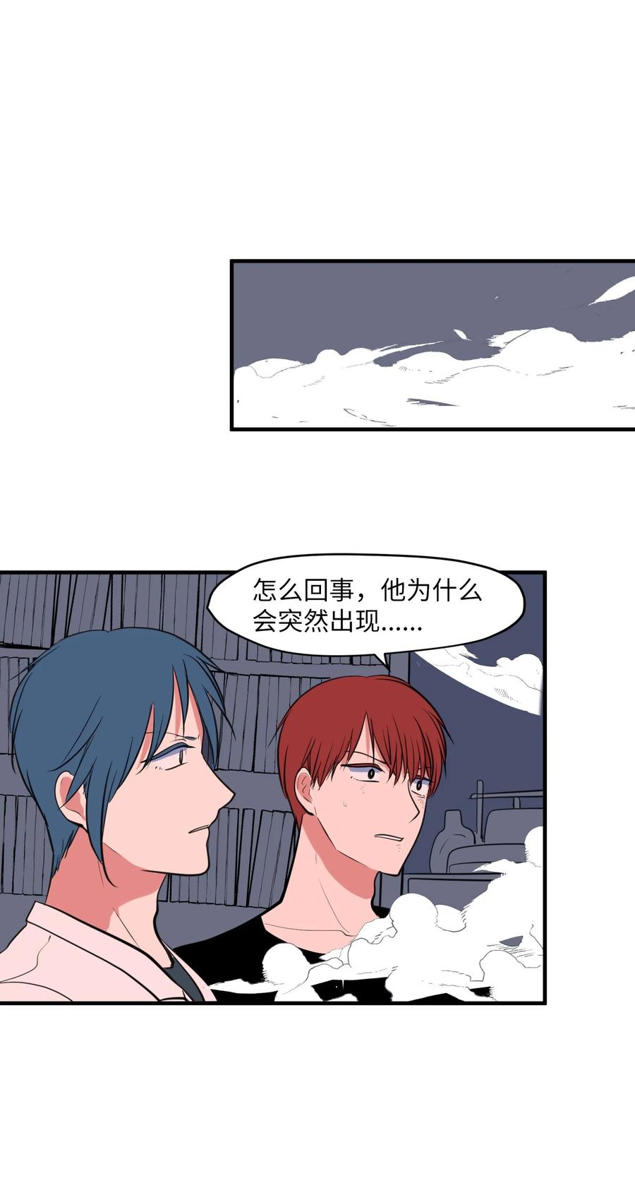 《某天成为魔王》105 成长的秘密 第24页
