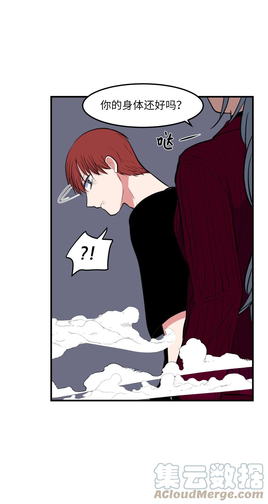 《某天成为魔王》105 成长的秘密 第25页