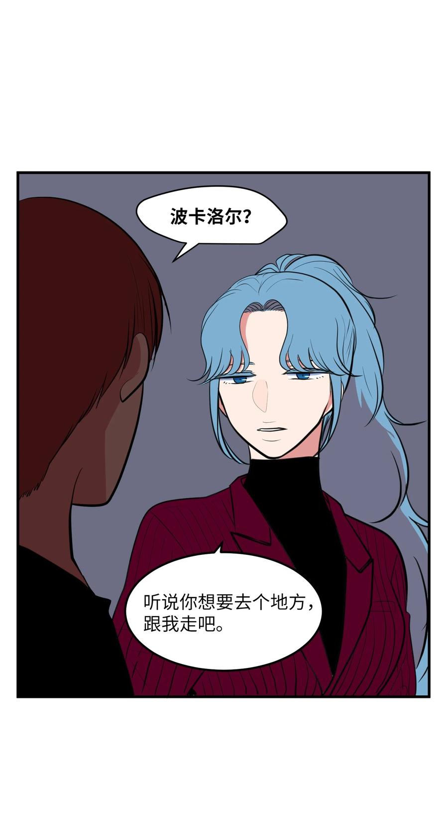 《某天成为魔王》105 成长的秘密 第26页