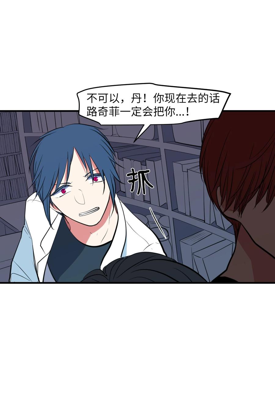《某天成为魔王》105 成长的秘密 第27页