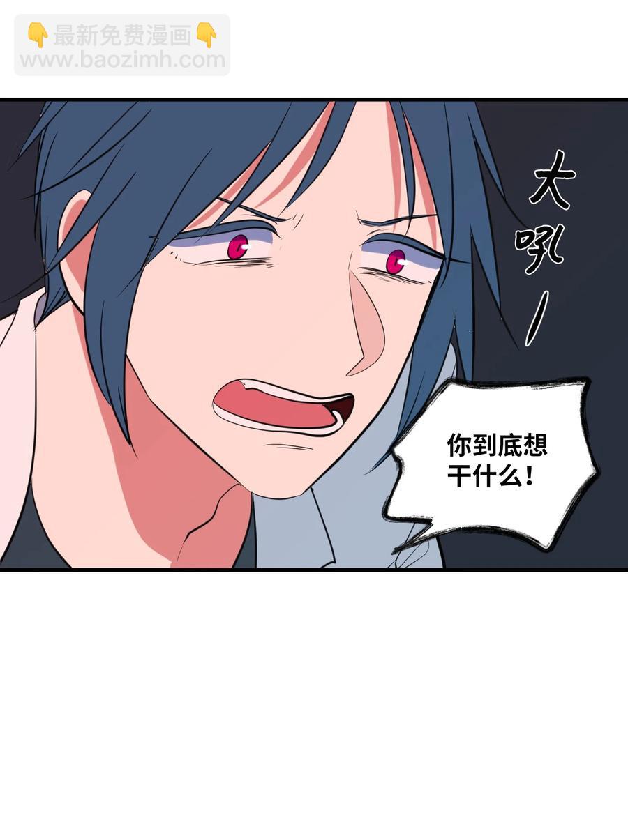 《某天成为魔王》105 成长的秘密 第30页