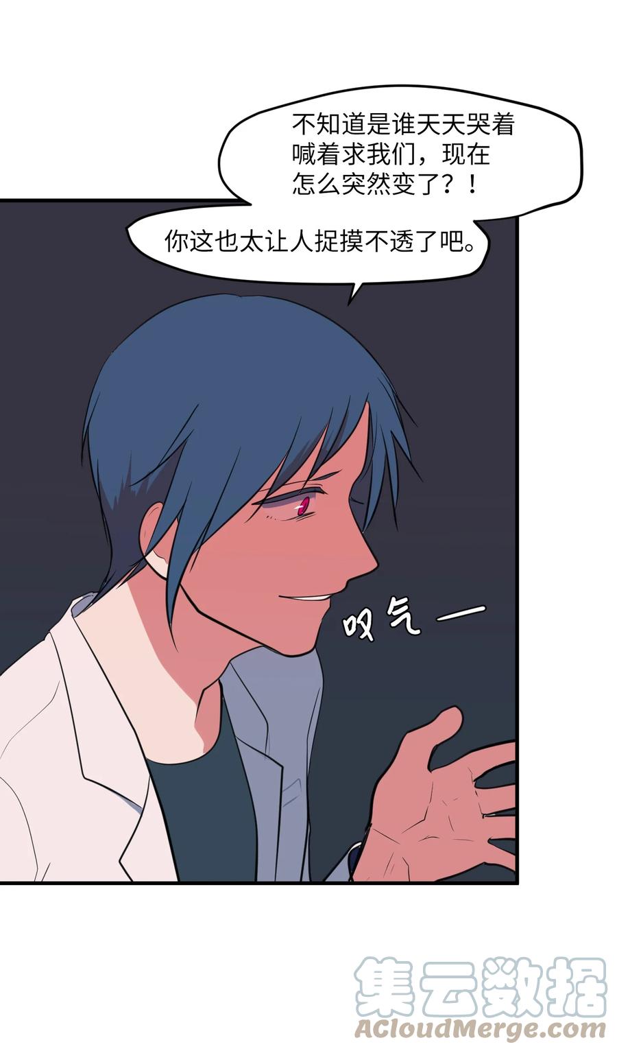 《某天成为魔王》105 成长的秘密 第31页
