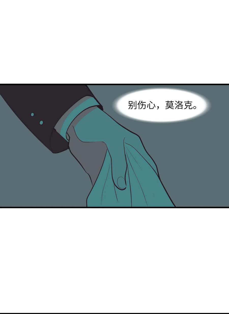 《某天成为魔王》105 成长的秘密 第33页