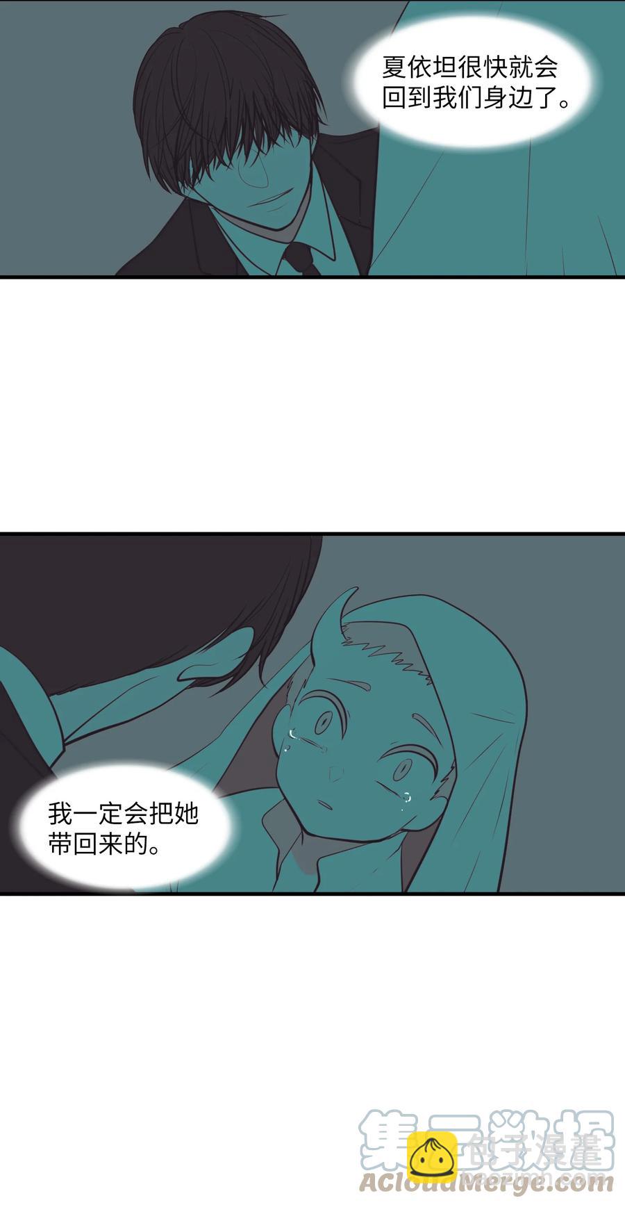 《某天成为魔王》105 成长的秘密 第34页