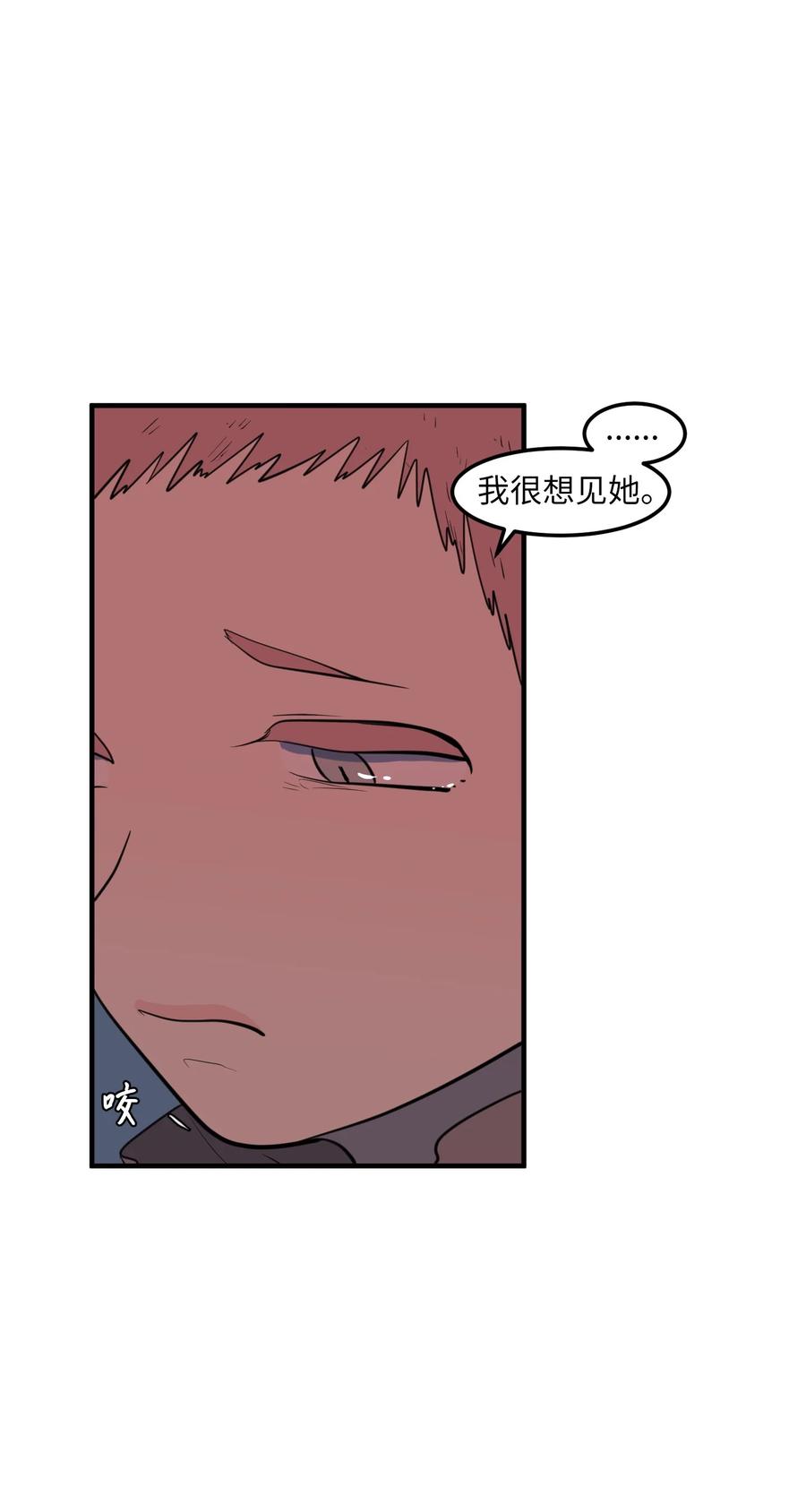 《某天成为魔王》105 成长的秘密 第35页