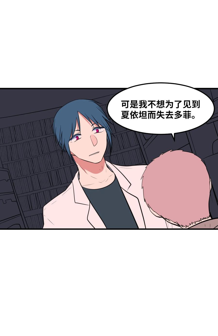 《某天成为魔王》105 成长的秘密 第36页
