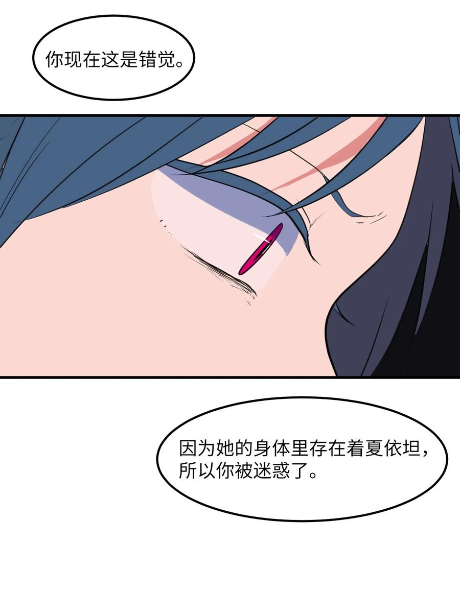《某天成为魔王》105 成长的秘密 第38页