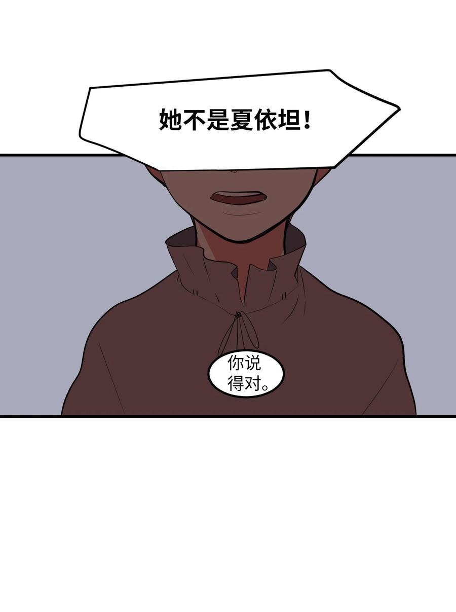 《某天成为魔王》105 成长的秘密 第39页