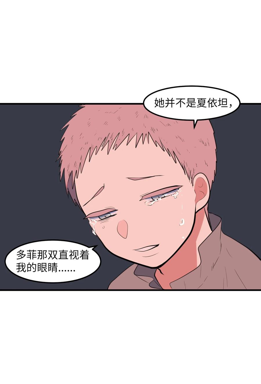 《某天成为魔王》105 成长的秘密 第41页
