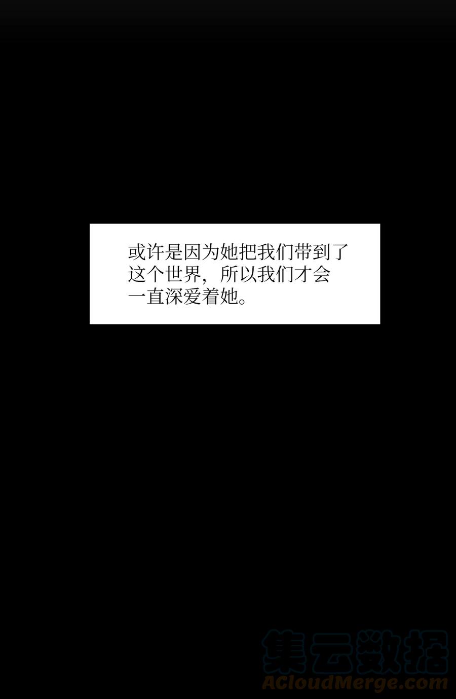 《某天成为魔王》105 成长的秘密 第43页