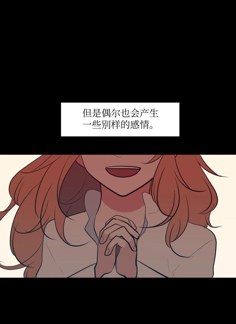 《某天成为魔王》105 成长的秘密 第44页