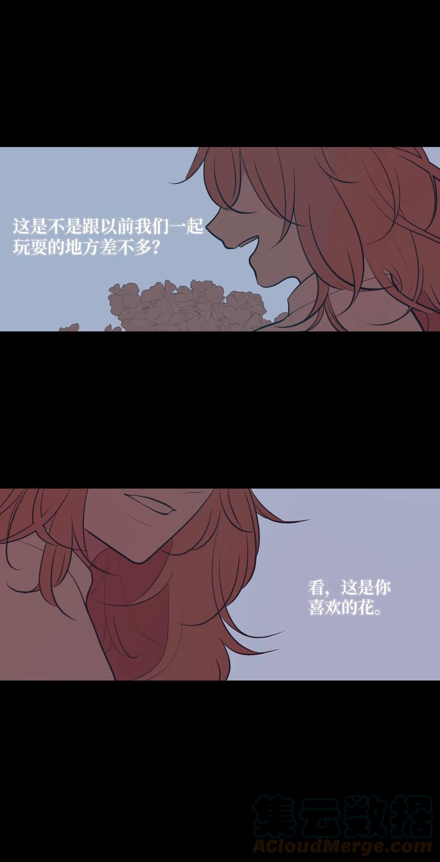 《某天成为魔王》105 成长的秘密 第46页