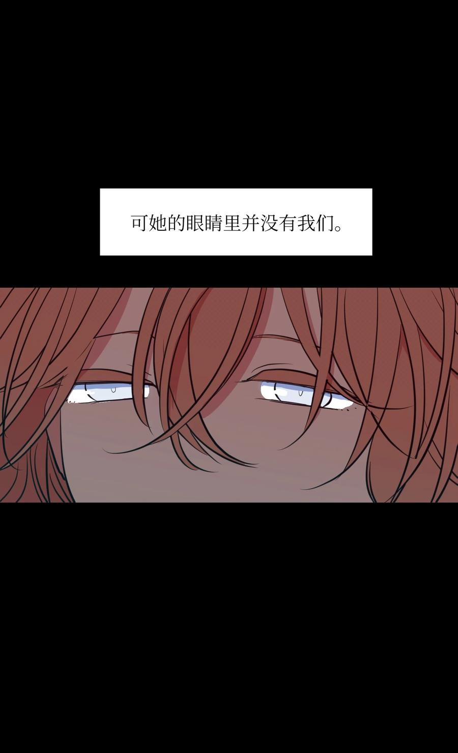 《某天成为魔王》105 成长的秘密 第47页