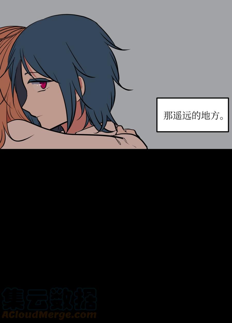 《某天成为魔王》105 成长的秘密 第49页