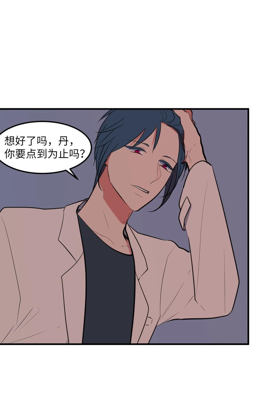《某天成为魔王》105 成长的秘密 第5页