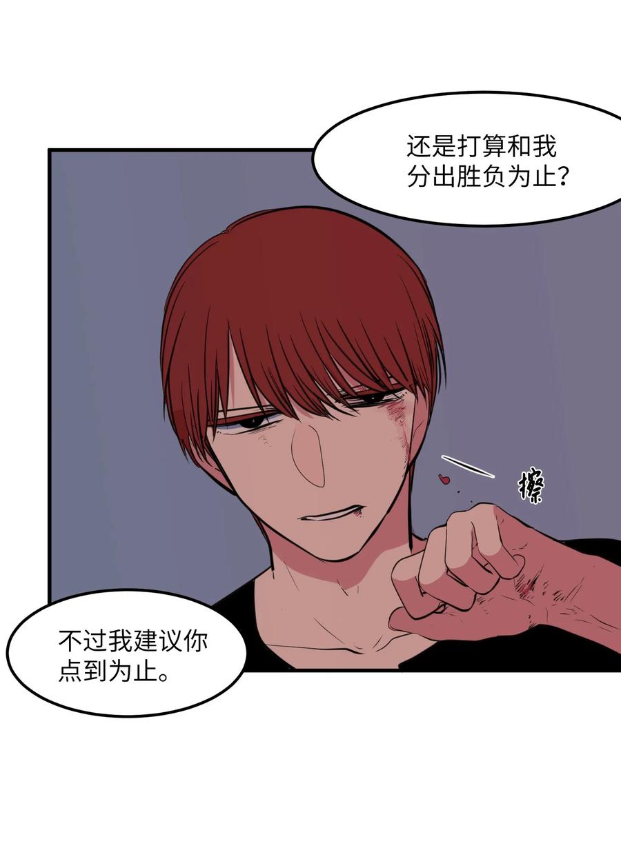 《某天成为魔王》105 成长的秘密 第6页