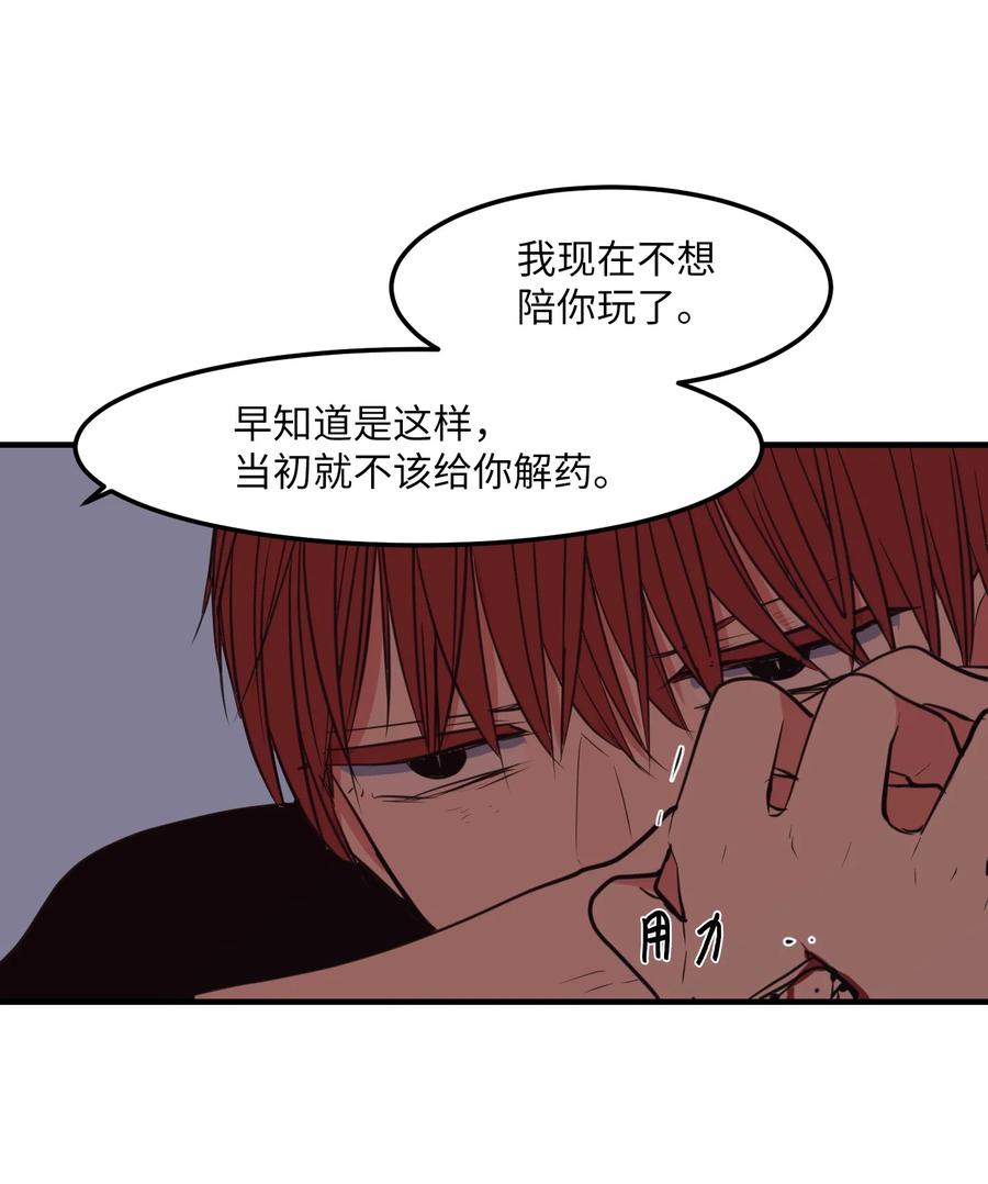 《某天成为魔王》105 成长的秘密 第9页