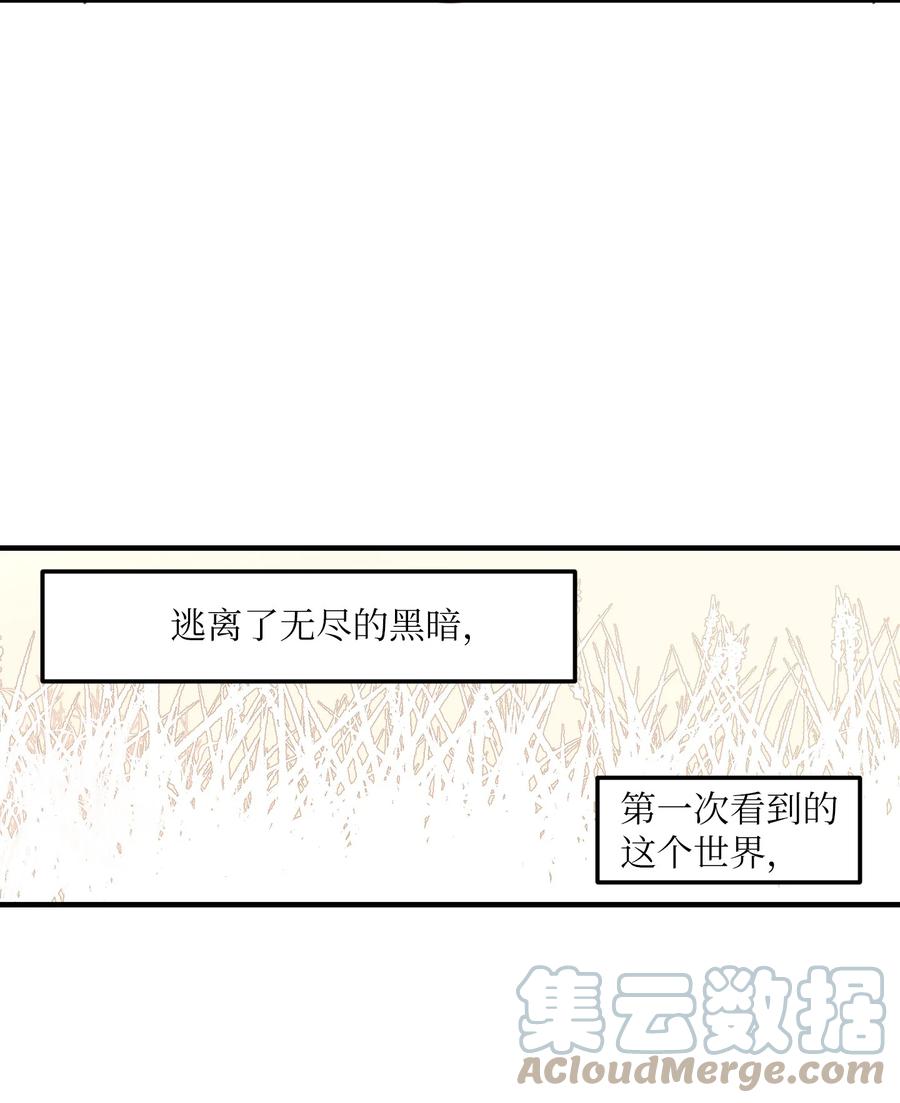 《某天成为魔王》104 我们的世界 第10页