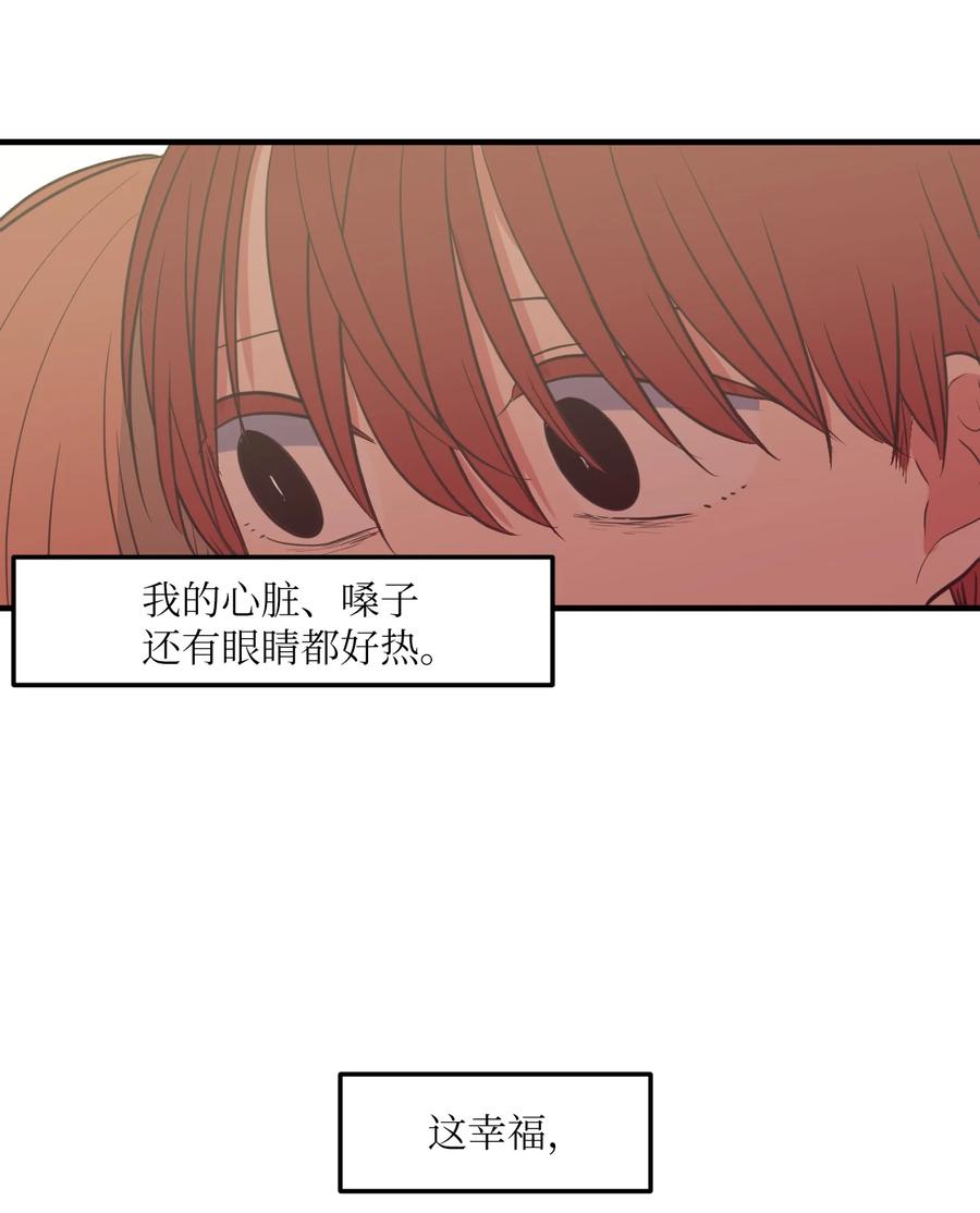 《某天成为魔王》104 我们的世界 第12页
