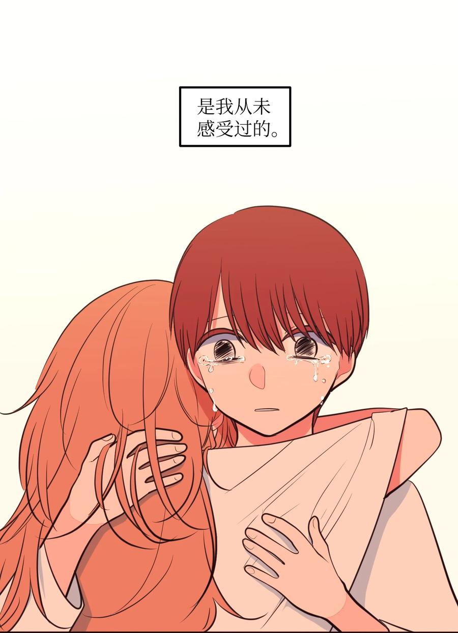 《某天成为魔王》104 我们的世界 第14页