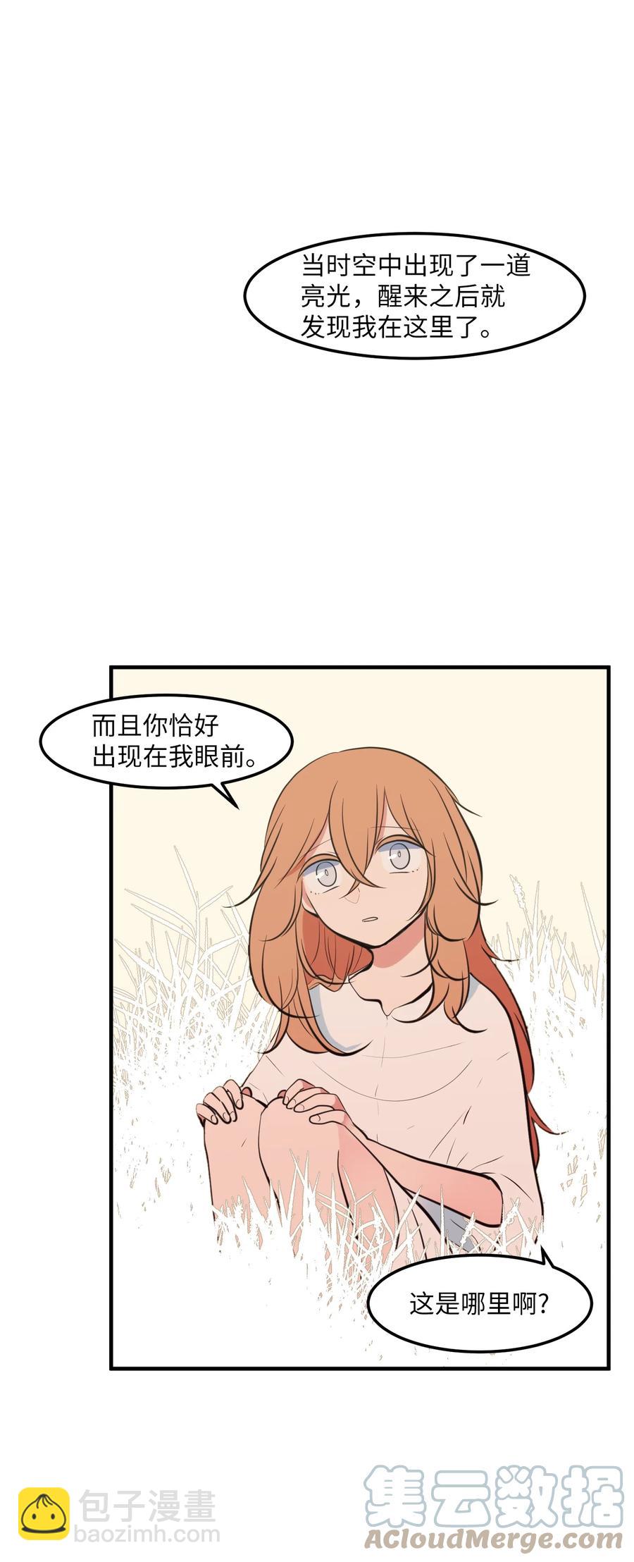 《某天成为魔王》104 我们的世界 第16页