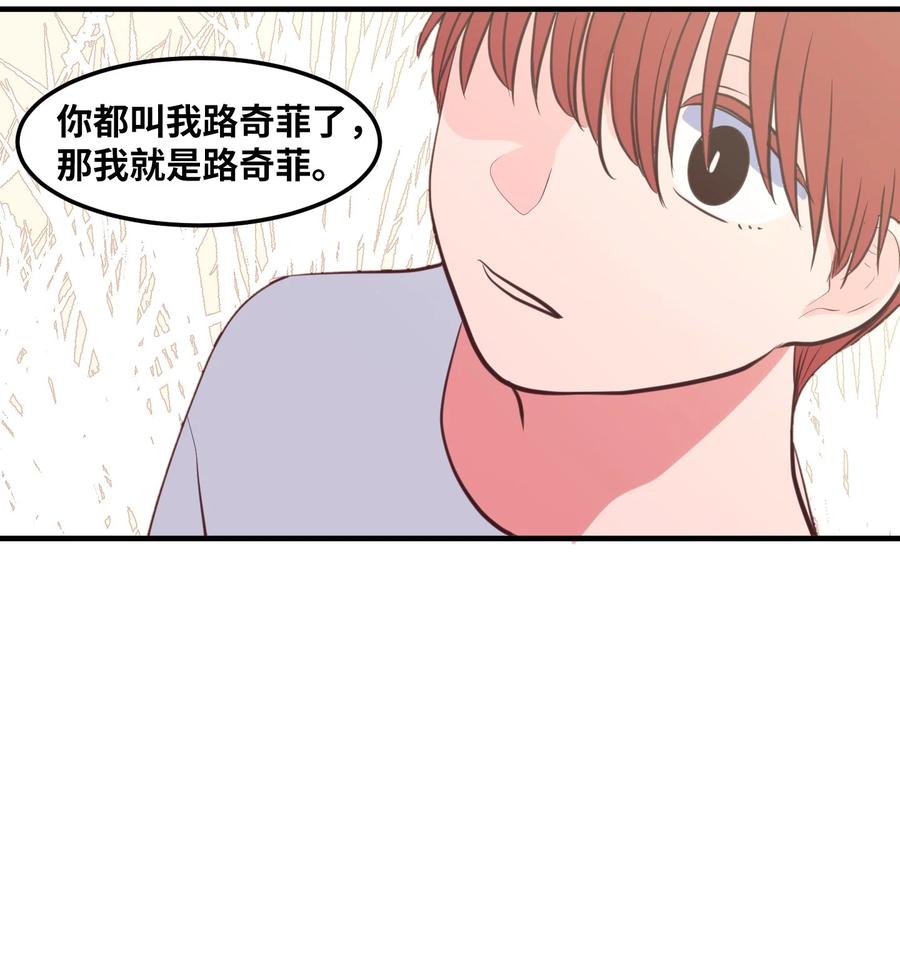 《某天成为魔王》104 我们的世界 第21页