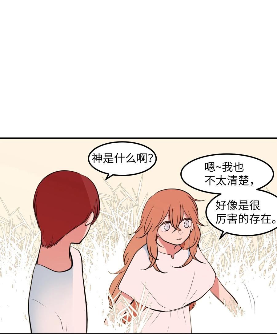 《某天成为魔王》104 我们的世界 第24页