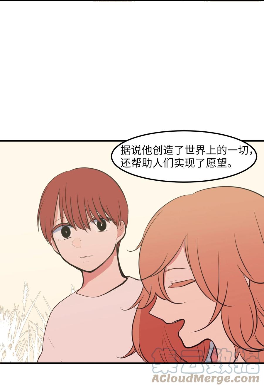 《某天成为魔王》104 我们的世界 第25页