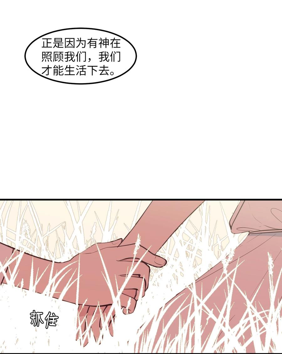 《某天成为魔王》104 我们的世界 第26页