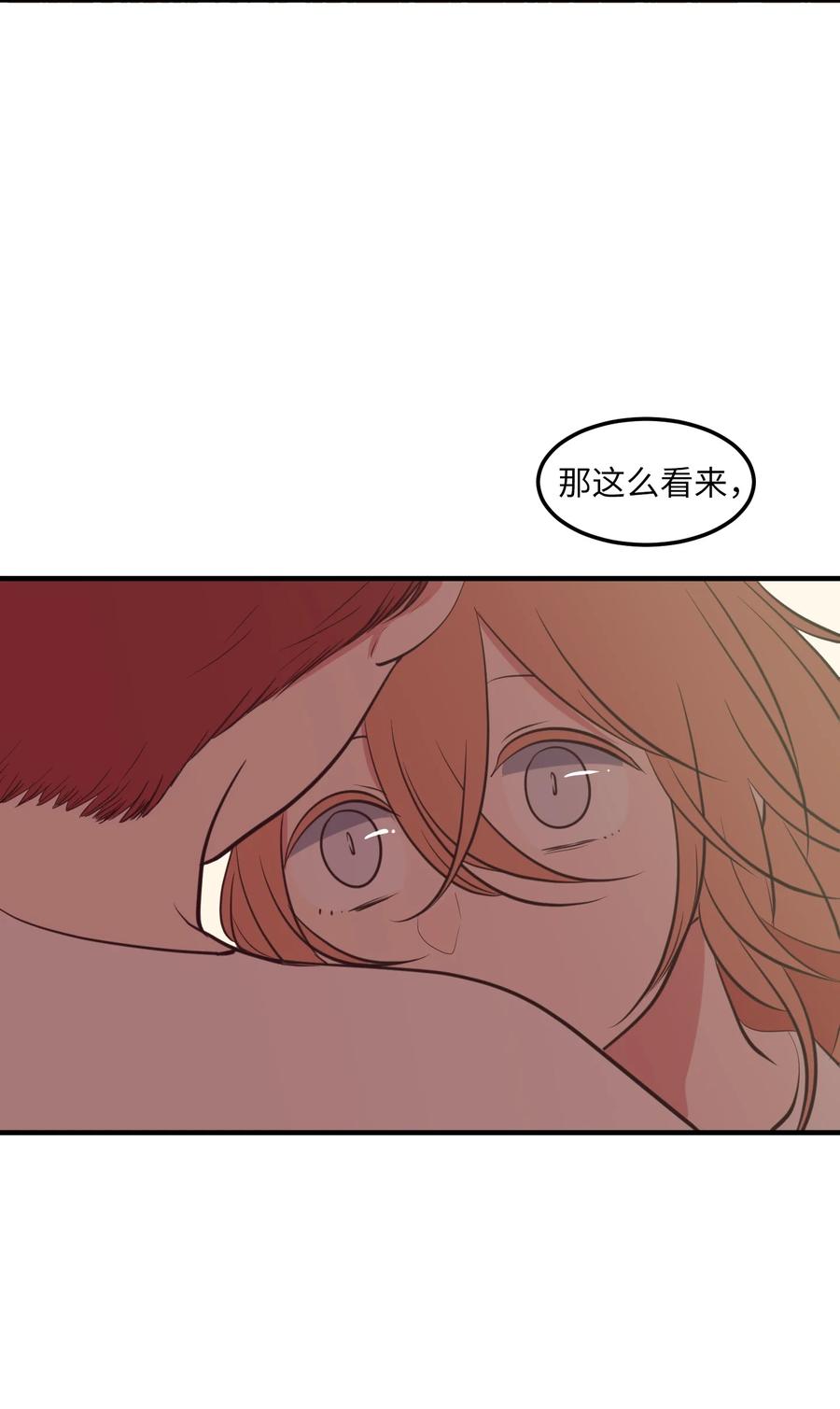 《某天成为魔王》104 我们的世界 第27页