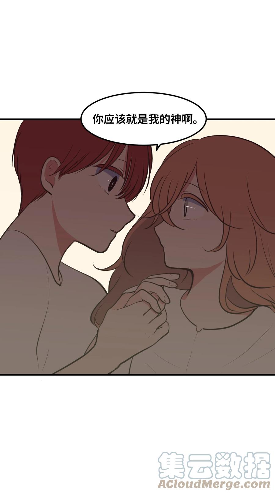 《某天成为魔王》104 我们的世界 第28页
