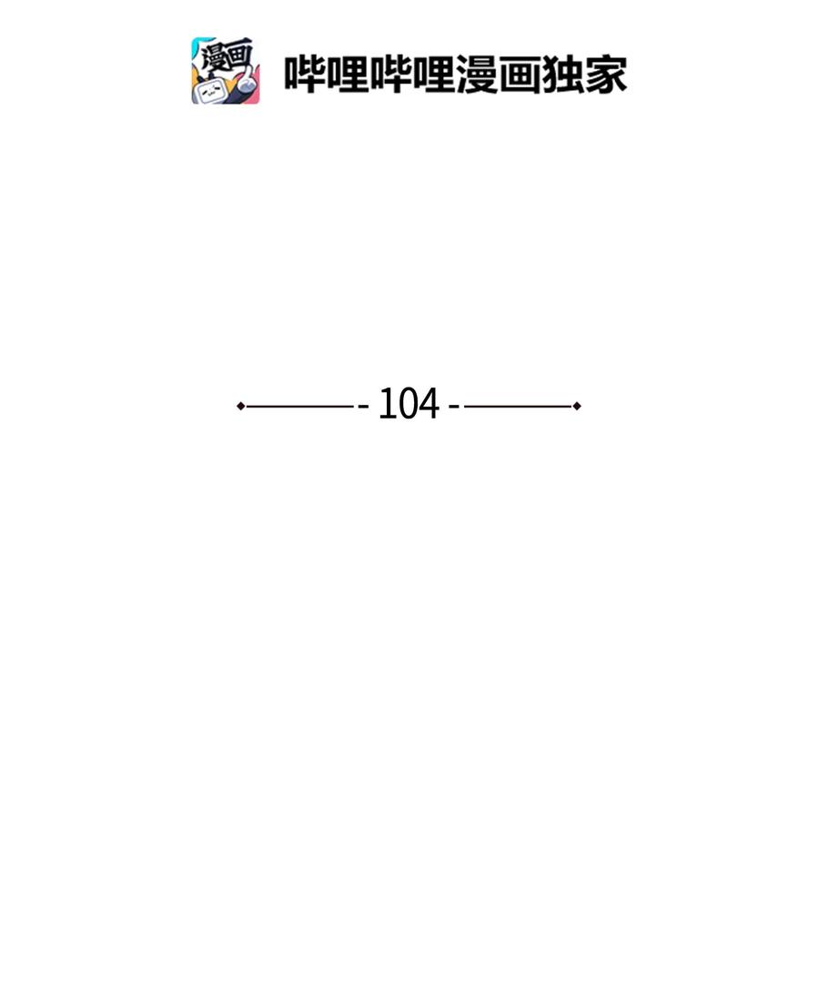 《某天成为魔王》104 我们的世界 第2页
