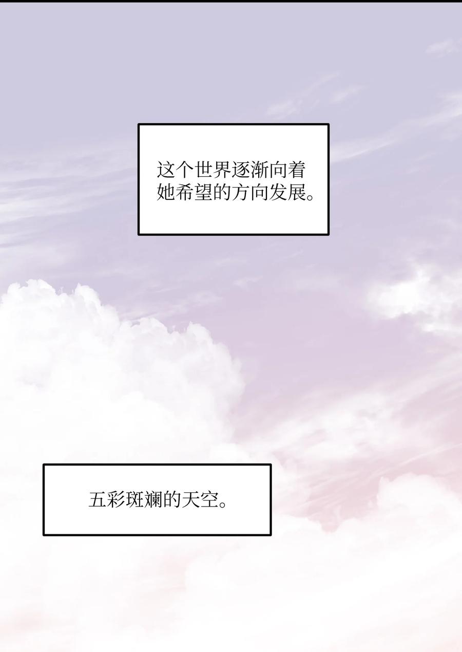 《某天成为魔王》104 我们的世界 第30页