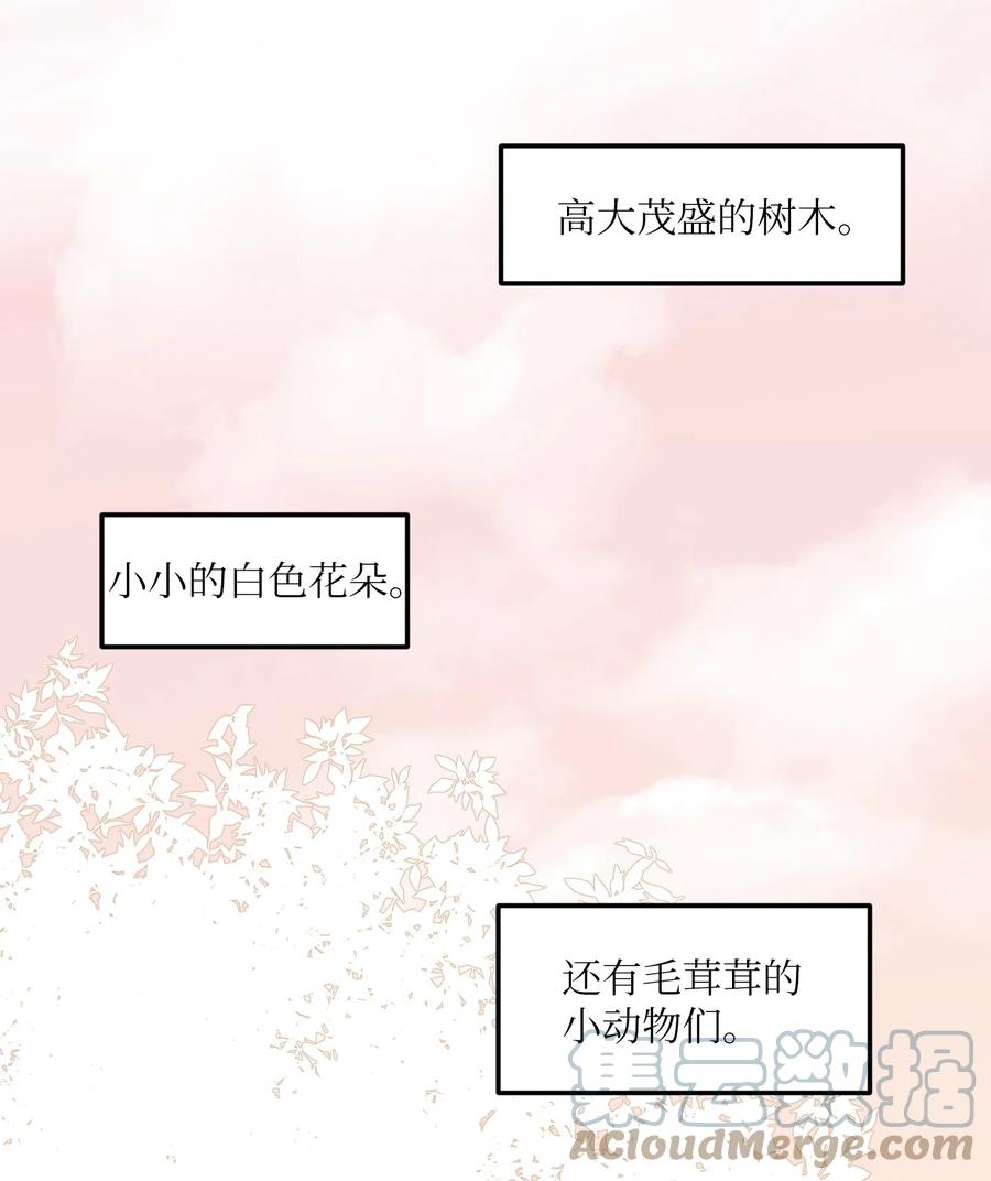 《某天成为魔王》104 我们的世界 第31页