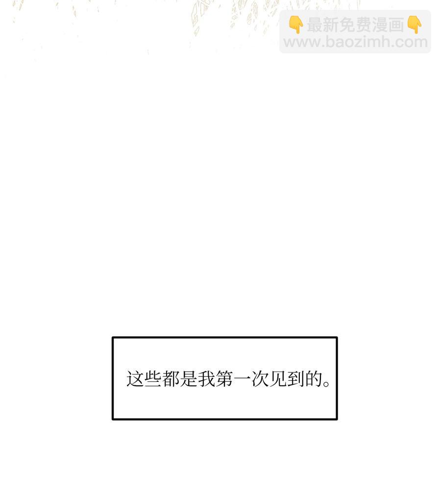 《某天成为魔王》104 我们的世界 第33页