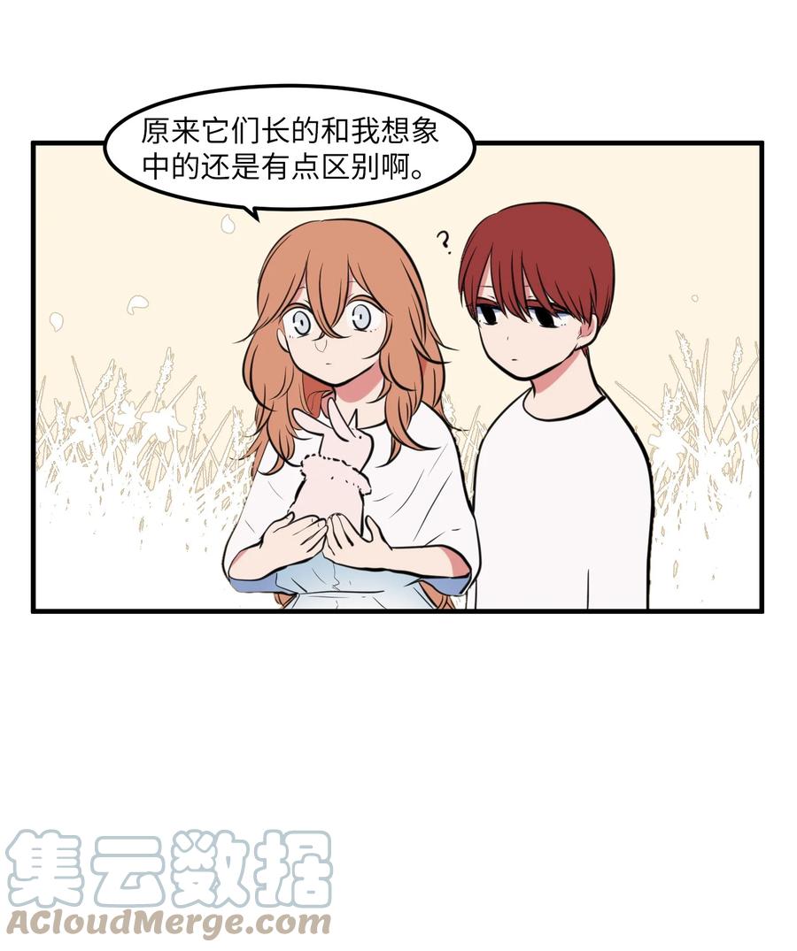 《某天成为魔王》104 我们的世界 第34页