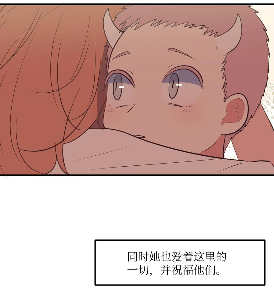 《某天成为魔王》104 我们的世界 第41页
